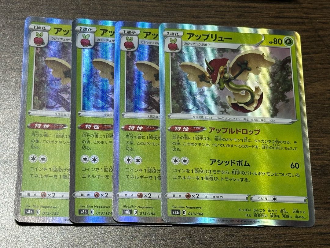 Flapple(R spec) 013/184