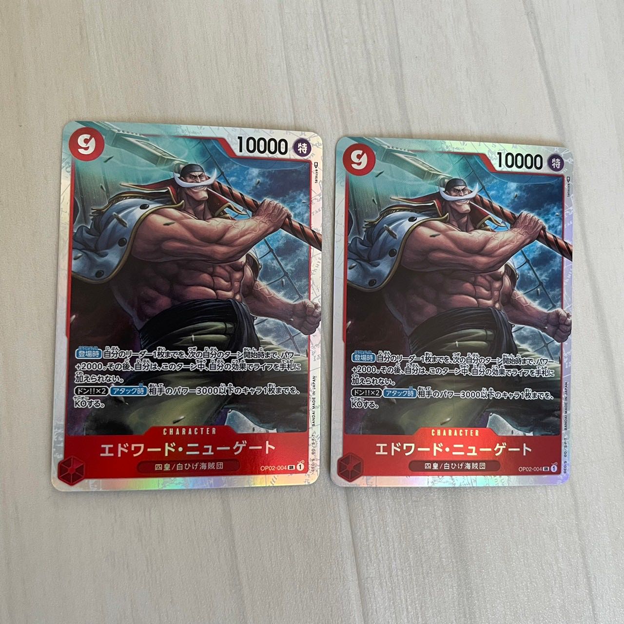 Edward Newgate SR OP02-004