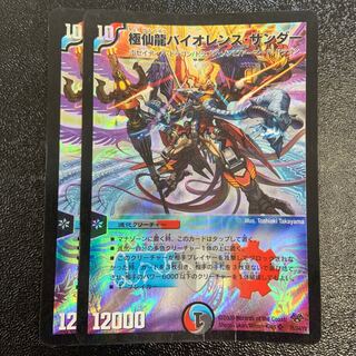PSA9 極仙龍バイオレンス・サンダー 81wzZbF5AhL._UF1000,1000_QL80_.jpg