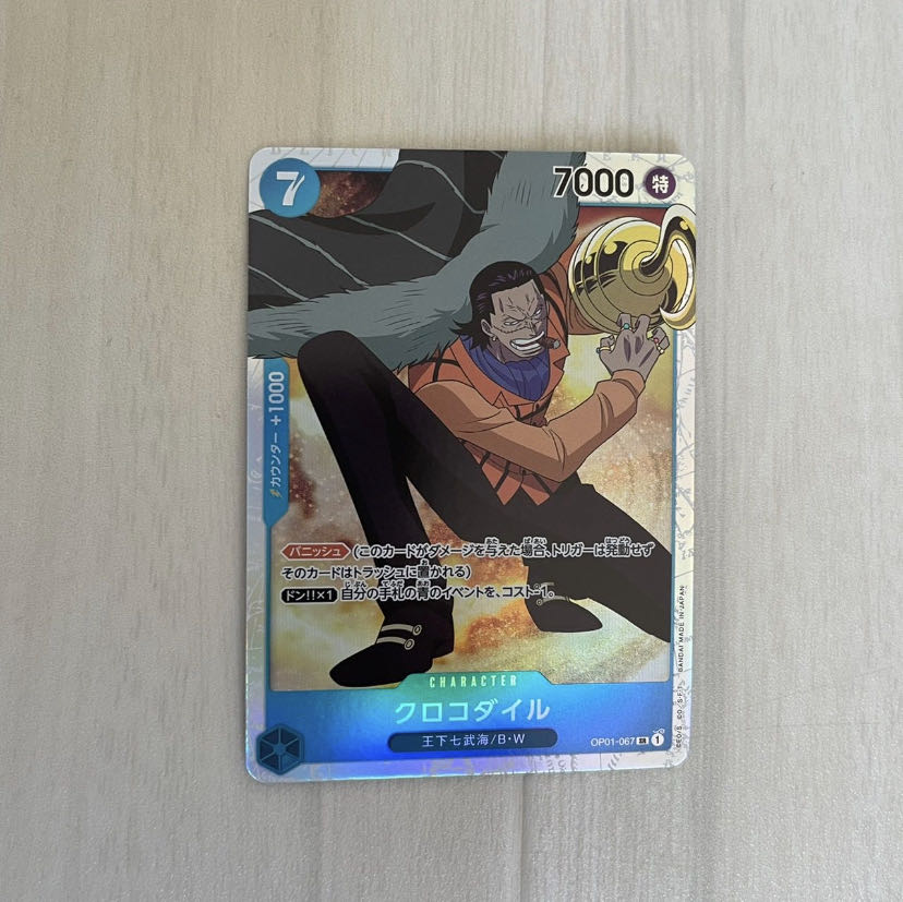 Crocodile SR OP01-067 1枚