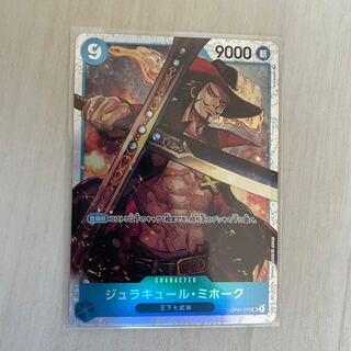 ジュラキュール・ミホーク SR OP01-070