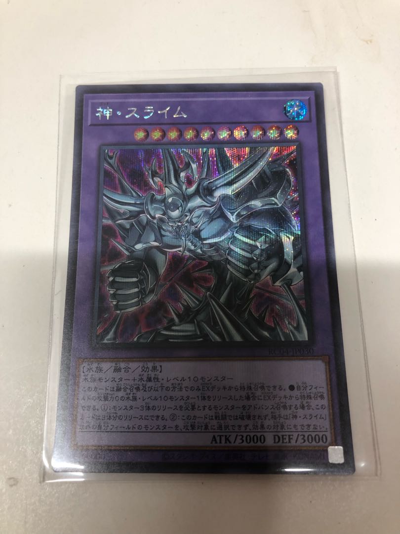 Egyptian God Slime Secret Rare JP001