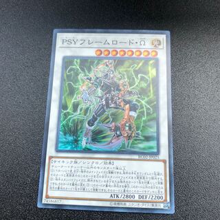 PSYフレームロード・Ω SR