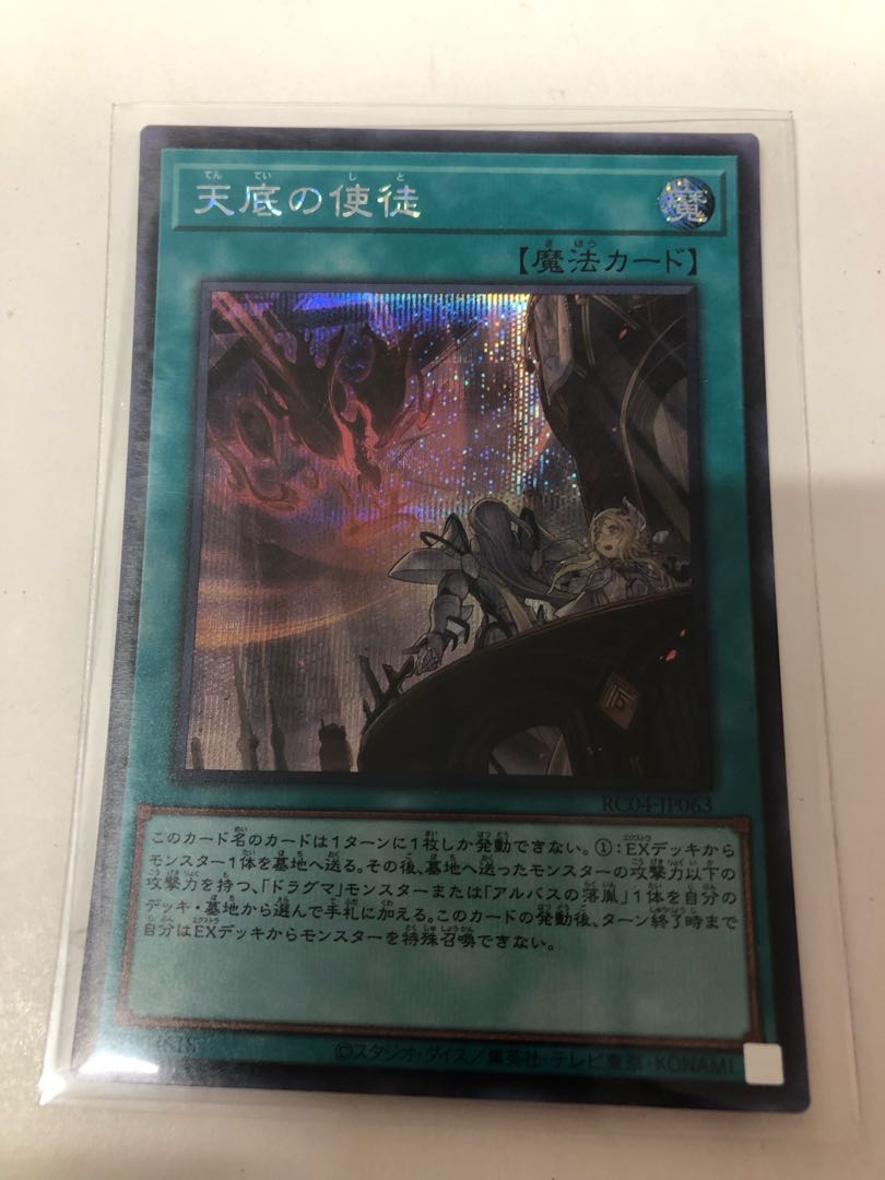 Nadir Servant Secret Rare JP063