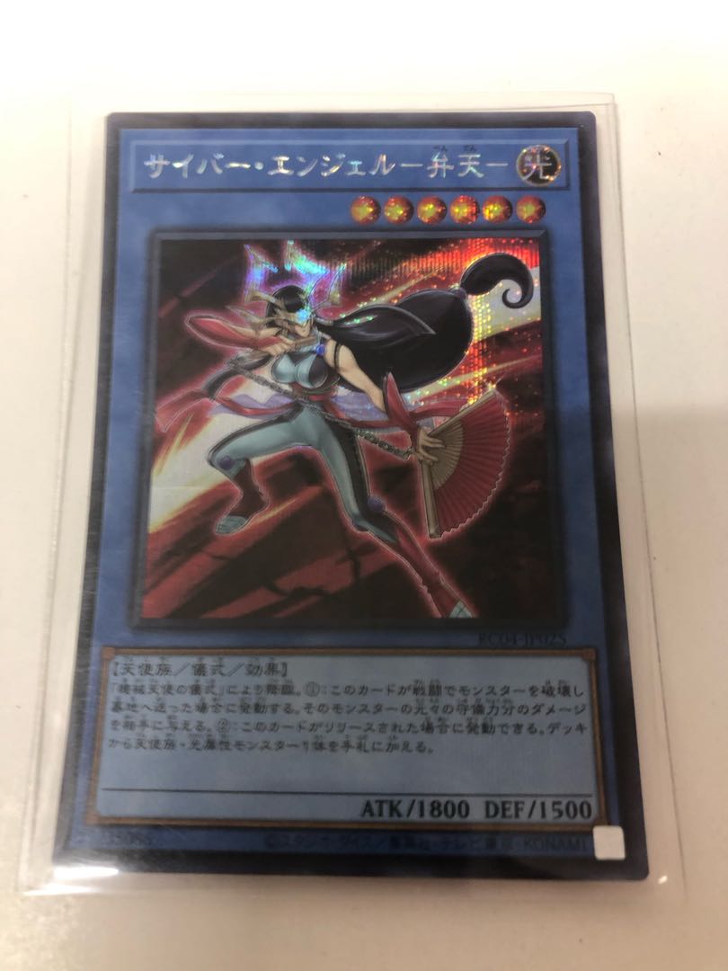 Cyber Angel - Benten - Secret Rare JP025
