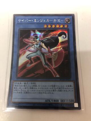 Cyber Angel - Benten - Secret Rare JP025