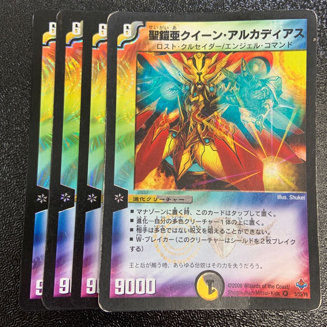 聖鎧亜クイーン・アルカディアス VR 5/55/Y6