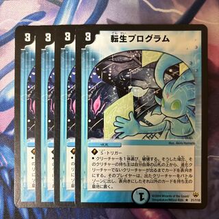 Transmogrify R 21/110