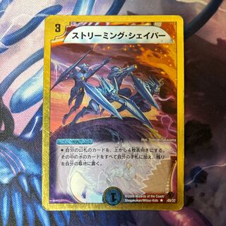 R-foil 25/37 (Super deck spec.)