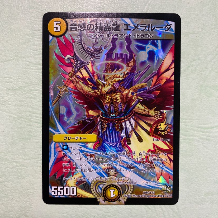 音感の精霊龍 エメラルーダ プロモ