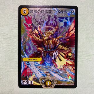音感の精霊龍 エメラルーダ プロモ