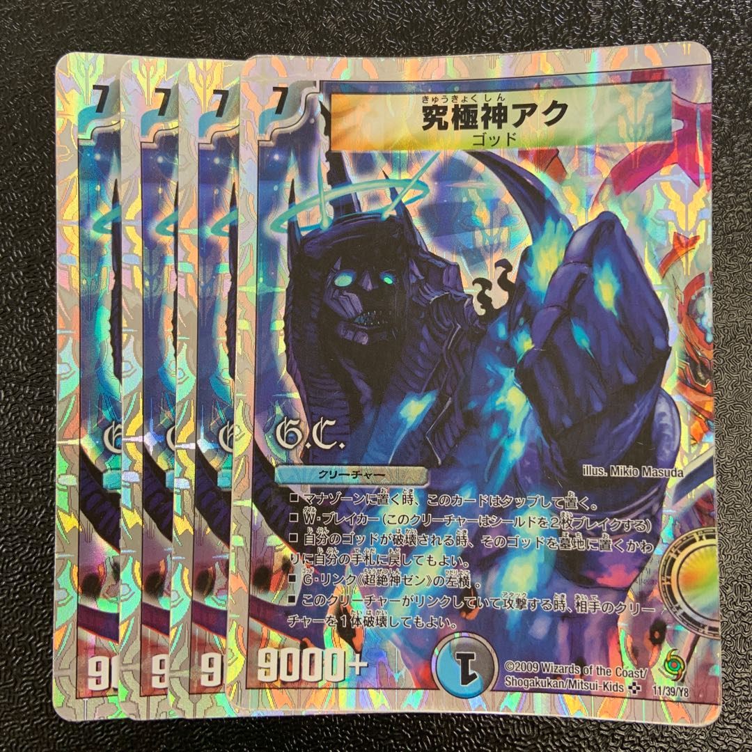 Ultimate God Aku(G.C)(Super Deck Spec.) SR 11/39/Y8