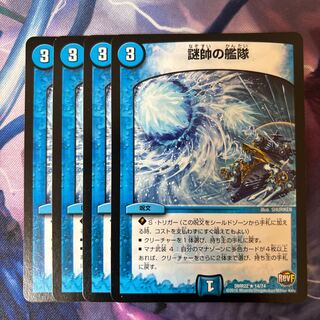 Fleet of mystery marshals R 14/74