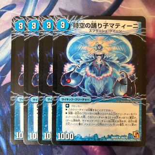 Matini, the Dancer of Time and Space｜Yulia Matina, the Awakening of the Dancing Princess U 20a/42｜20d/42