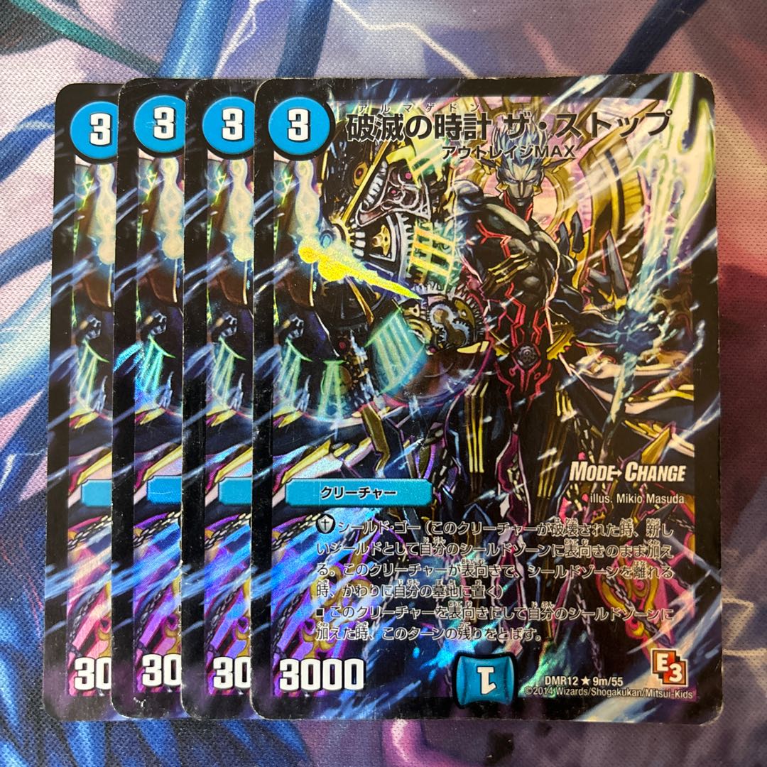 Ruination watch The Stop (MODE CHANGE) R-foil 9m/55