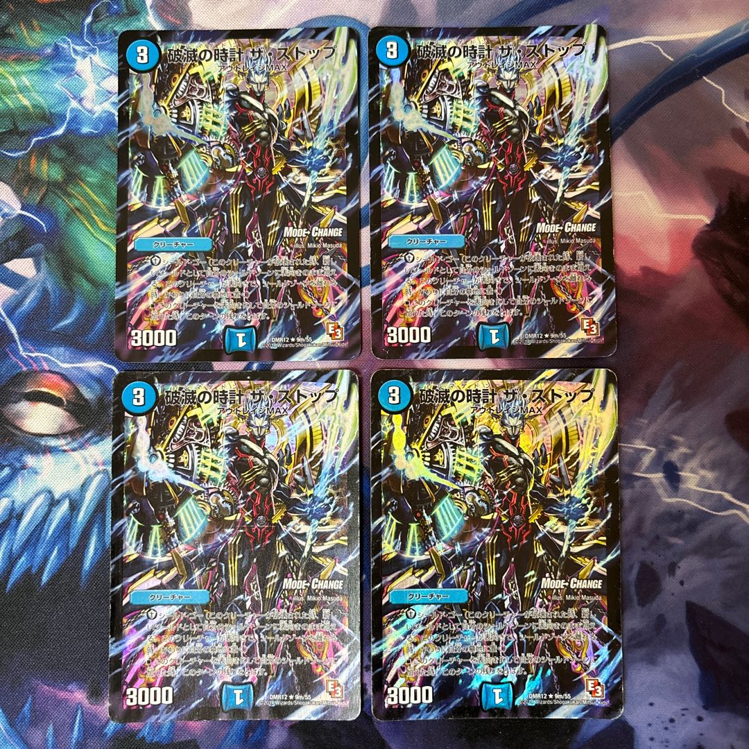 Ruination watch The Stop (MODE CHANGE) R-foil 9m/55