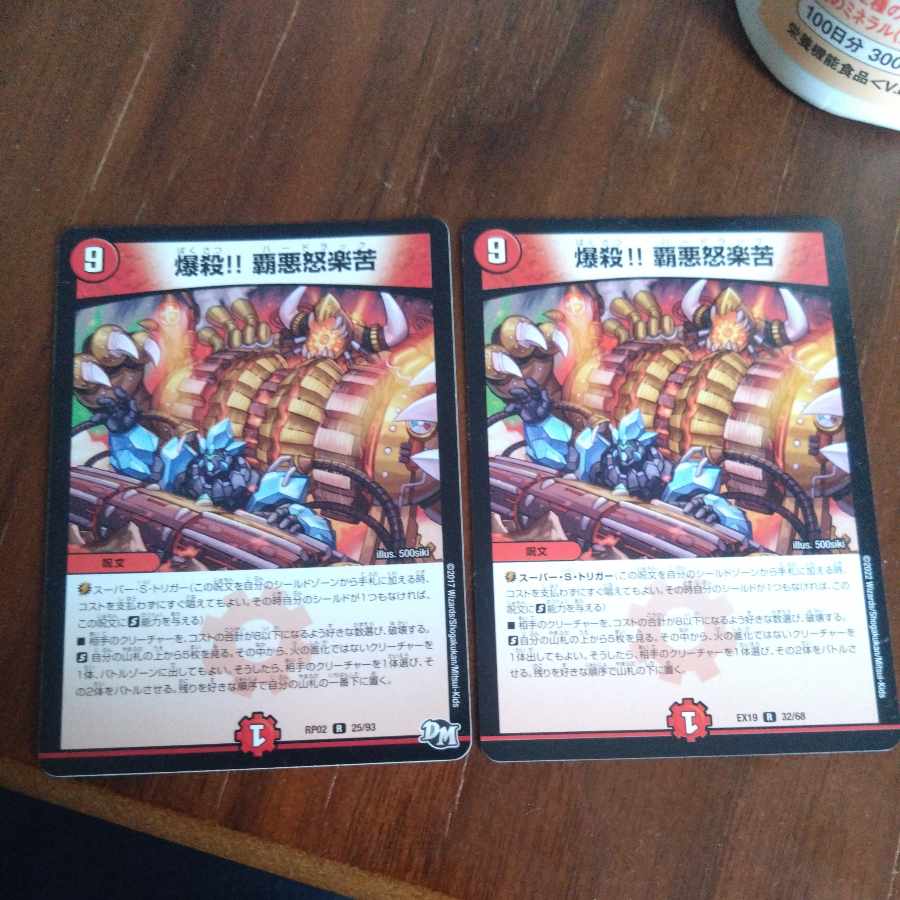 Explosion! Haa-angry and bitter R 25/93