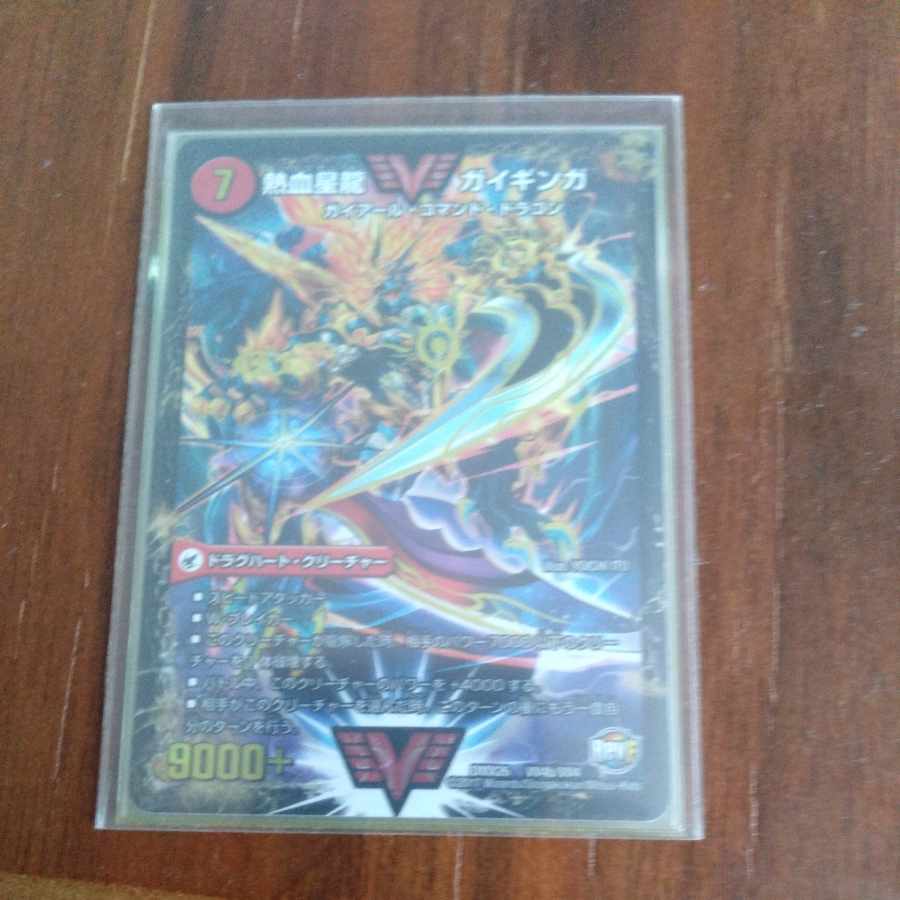 Ginga Greatsword Guy Hart｜Hot Blood Star Dragon Guy Ginga WVC VV4a/VV4｜VVV4b/VVV4
