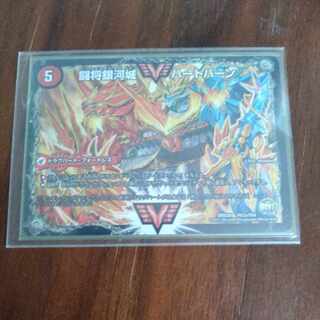 闘将銀河城 ハートバーン｜超戦覇龍 ガイNEXT WVC VV2a/VV4｜VV2b/VV4