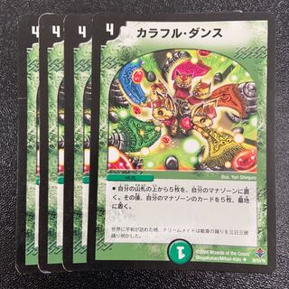 Colorful Dance U 30/55/Y6