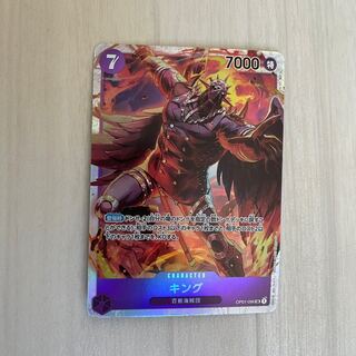 King SR OP01-096