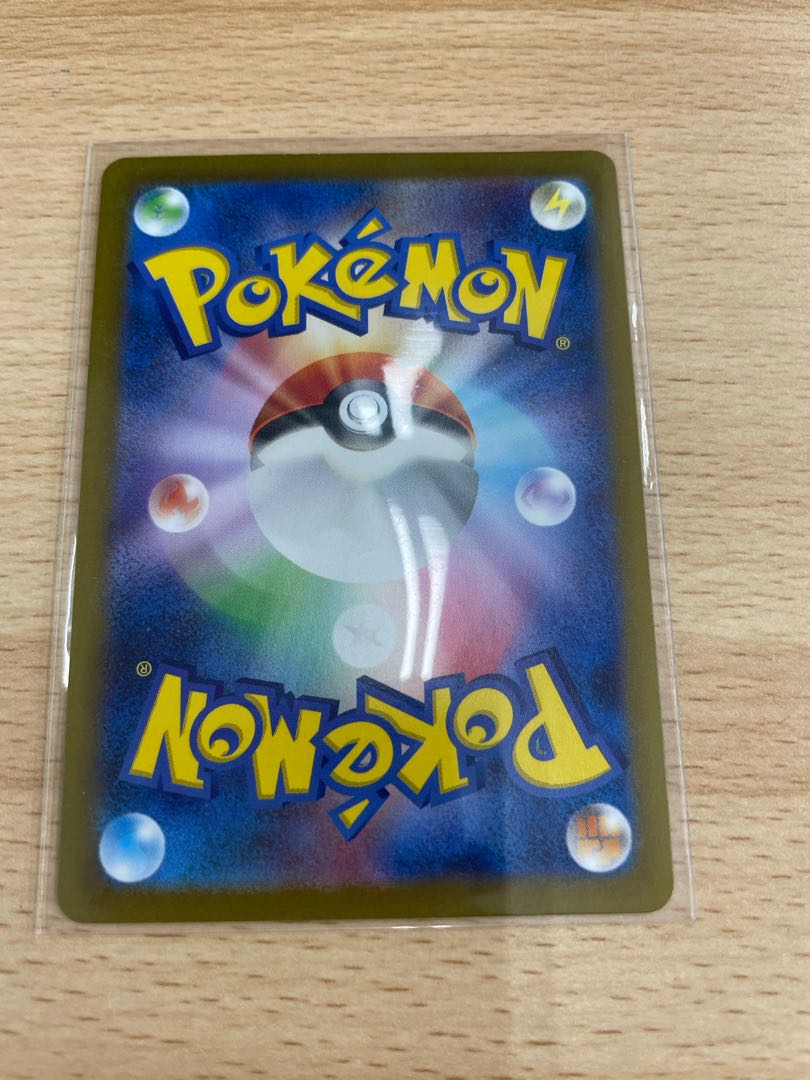 Snorlax (Master Ball pattern/mirror) U 143/165