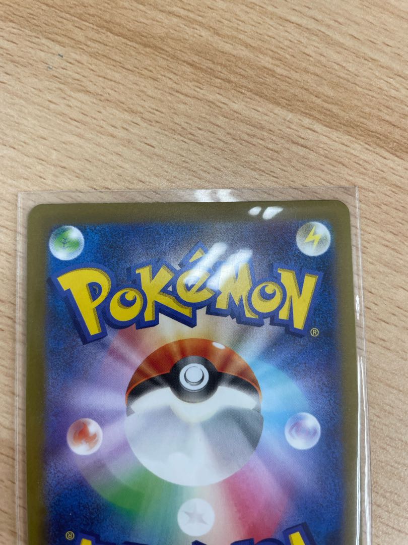 Snorlax (Master Ball pattern/mirror) U 143/165