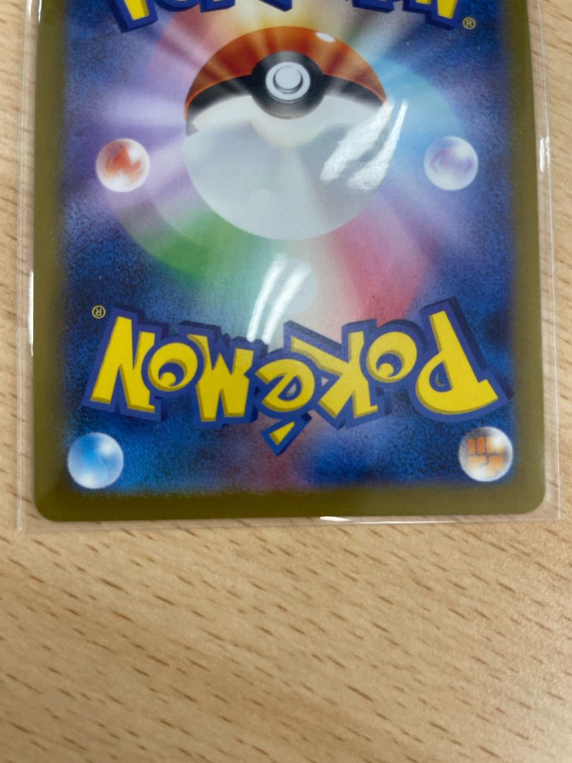 Snorlax (Master Ball pattern/mirror) U 143/165