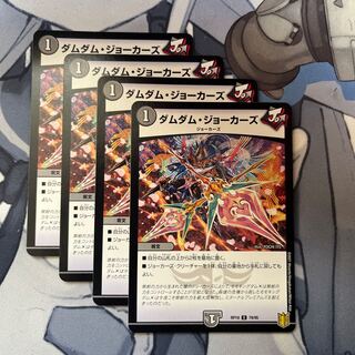 FT62 Dum Dum Jokers C-foil 79/95