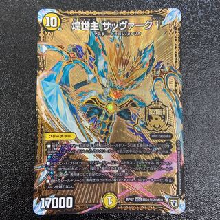 Sabbagh, the Shimmering Lord† SE MD1(Secret)2/MD1