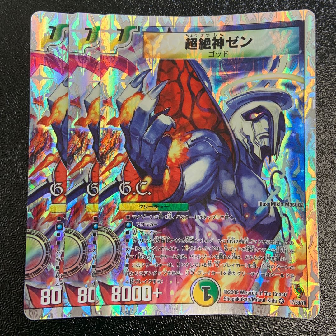 Psychic Zesshin Zen(G.C)(Superdeck spec.) VR 17/39/Y8