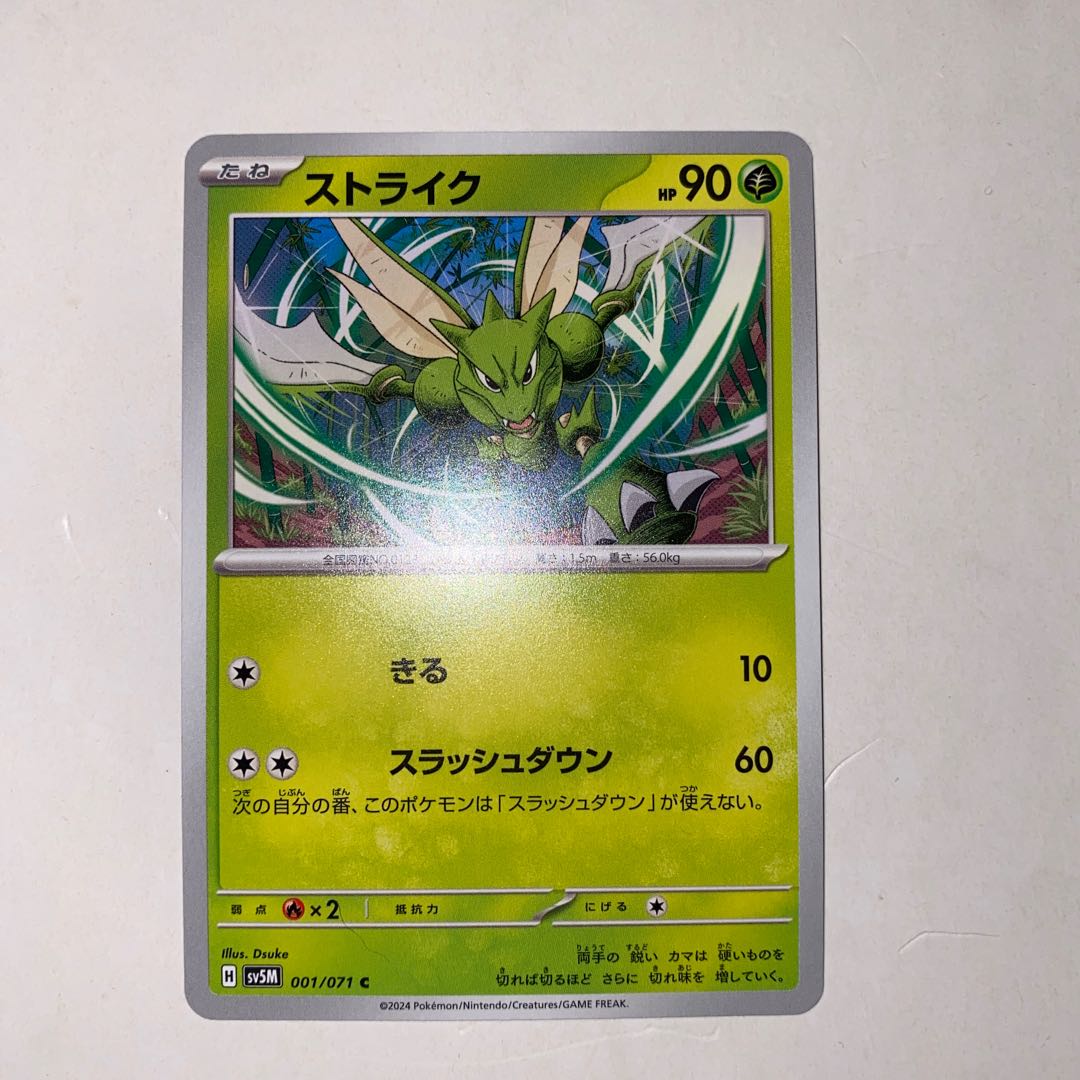 Scyther C 001/071