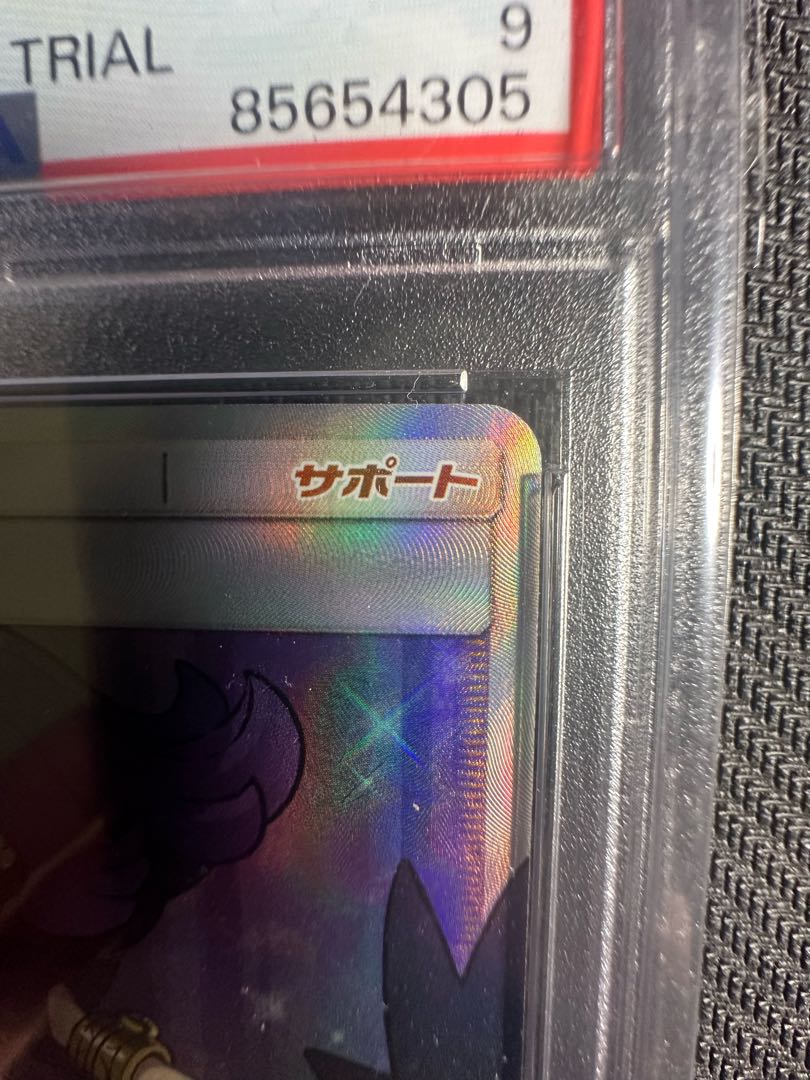 PSA9] Acerola SR 056/049