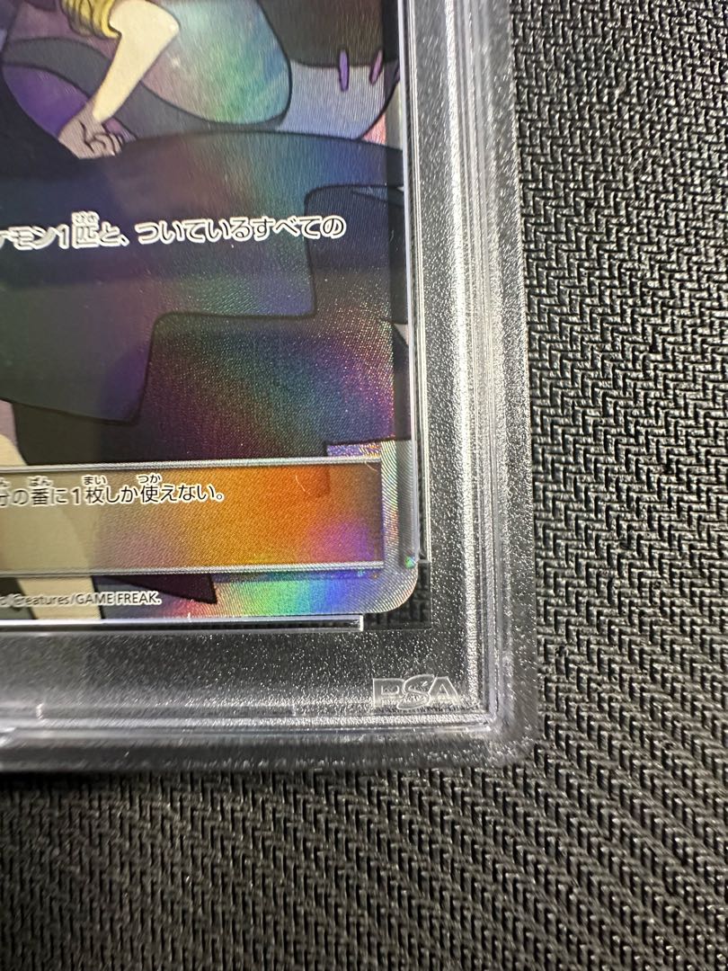 PSA9] Acerola SR 056/049