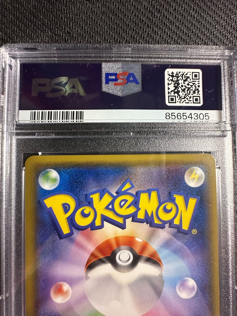 PSA9] Acerola SR 056/049