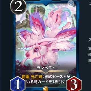 ランペヌイ 2枚　クリプトスペルズ