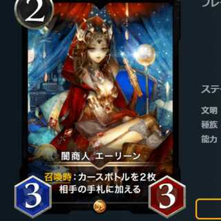 闇商人 エーリーン スピなし　クリプトスペルズ