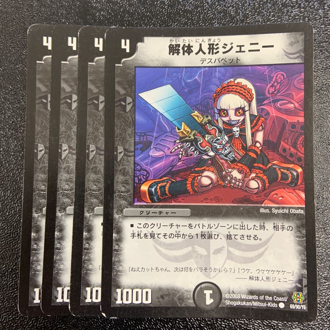 解体人形ジェニー C 69/90/Y6