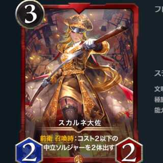 Col. S. Diantha Cryptospells.