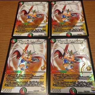 勇者の1号 ハムカツマン蒼 4枚セット