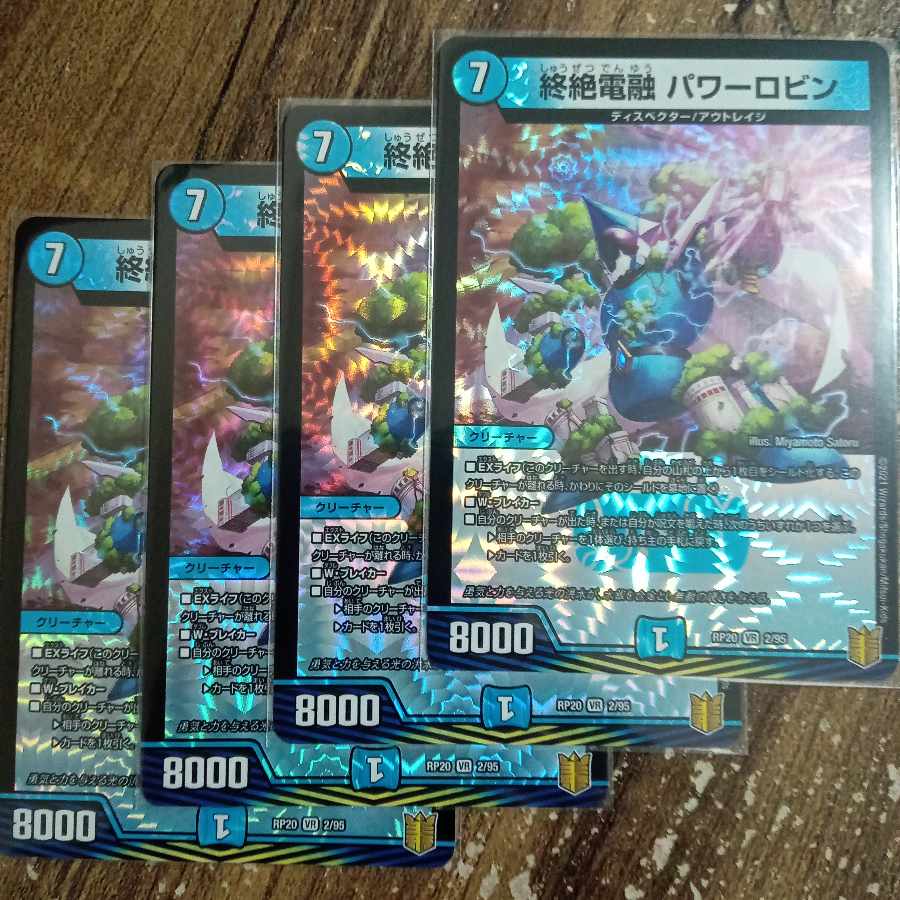 Endless Fusion Power Robin VR 2/95