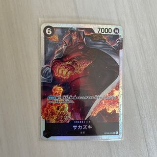 Sakazaki SR OP02-099