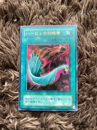 Harpie's Feather Duster Ultra Rare JP032