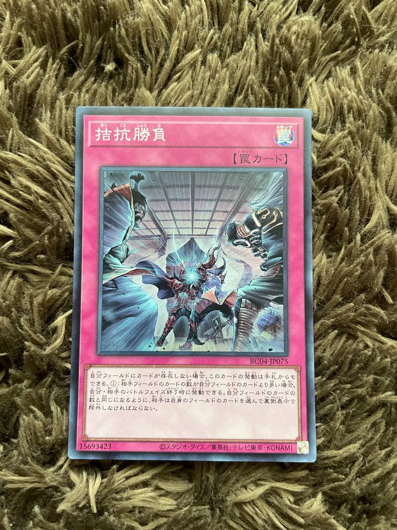 Evenly Matched Super Rare JP075