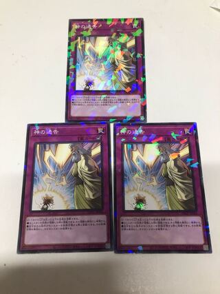 Solemn Strike Parallel Normal 3-card set