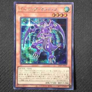 23PP-JP002 SE Playing Mantis Secret Rare 23PP-JP002 flawed Yu-Gi-Oh!