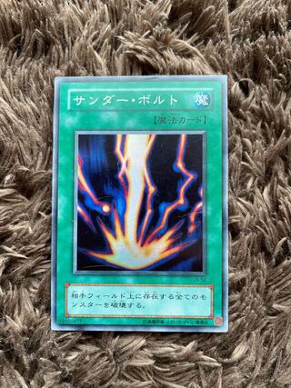 サンダーボルト  2期スーパー