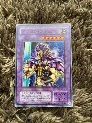 ドラゴンウォリアー スーパーの通販 ポン@即購入歓迎！（1435195740