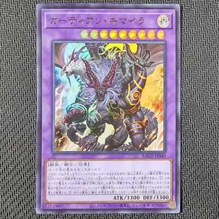 BACH-JP040 UR Growlithe Anne Chimera Ultra Rare JP040 Yu-Gi-Oh!