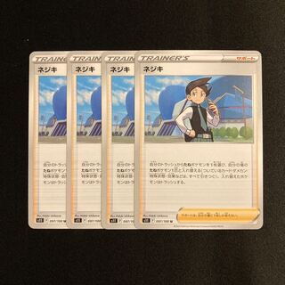 専用(5点)b21 ネジキ s11 4枚セット ポケモン トレトレ